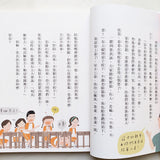 安心國小9+10套書:有話好好說!SEL社會情緒養成橋梁書