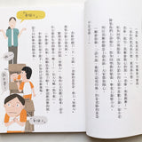 安心國小9+10套書:有話好好說!SEL社會情緒養成橋梁書