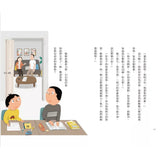 安心國小11+12套書:勇敢說出口!SEL社會情緒養成橋梁書