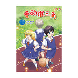 快樂讀本中高年級套裝(全彩版).