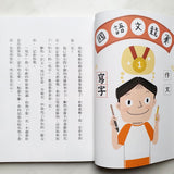 安心國小7+8套書:不怕挫折!高EQ養成橋梁書
