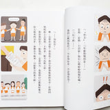 安心國小7+8套書:不怕挫折!高EQ養成橋梁書