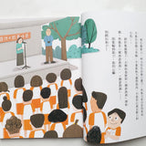安心國小7+8套書:不怕挫折!高EQ養成橋梁書