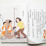 安心國小7+8套書:不怕挫折!高EQ養成橋梁書