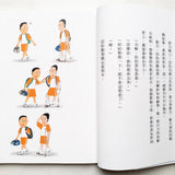 安心國小7+8套書:不怕挫折!高EQ養成橋梁書
