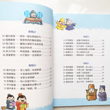 看漫畫學經典套裝:趣讀孫子兵法及三十六計