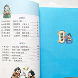 看漫畫學經典套裝:趣讀孫子兵法及三十六計