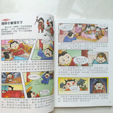 看漫畫學經典套裝:趣讀孫子兵法及三十六計