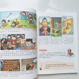 看漫畫學經典套裝:趣讀孫子兵法及三十六計