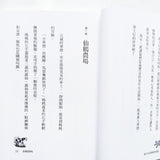 經典人物故事系列 - 迪士尼的動畫情緣