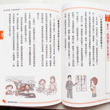 哆啦A夢學習大進擊 1 學習方法通用機