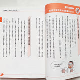 哆啦A夢學習大進擊 2 讀書心得生成器