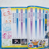 哆啦A夢科學大冒險5:奔向星空大宇宙