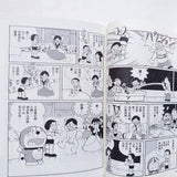 哆啦A夢科學大冒險5:奔向星空大宇宙