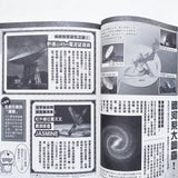 哆啦A夢科學大冒險5:奔向星空大宇宙