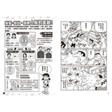 哆啦A夢科學大冒險6:玩轉聲音快樂屋