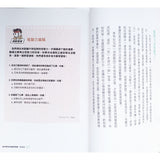 13歲就開始-給中學生的成長型思維(男孩指南)