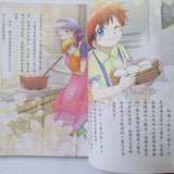 快樂讀本中高年級套裝(全彩版).