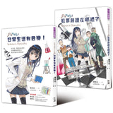 科學破案少女 1-2