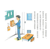 生活成長故事系列套裝