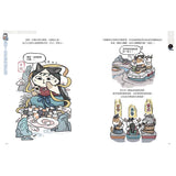 喵的!歷史哪有那麼難(1):夏商西周春秋戰國到秦王朝