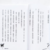 經典人物故事系列套裝-  麥當勞+迪士尼+賈伯斯