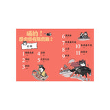 喵的!歷史哪有那麼難(2):兩漢風雲