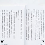 經典人物故事系列套裝-  麥當勞+迪士尼+賈伯斯