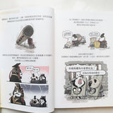 喵的!歷史哪有那麼難(2):兩漢風雲