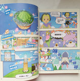 屁屁偵探動畫漫畫10 舒芙蕾島的祕密