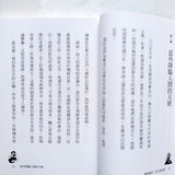 經典人物故事系列套裝-  麥當勞+迪士尼+賈伯斯