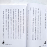 經典人物故事系列 - 蘋果傳奇:怪才賈伯斯