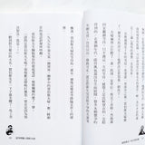 經典人物故事系列 - 蘋果傳奇:怪才賈伯斯