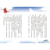 快樂讀本中高年級套裝(全彩版).
