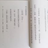 生活成長故事系列套裝
