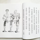 生活成長故事系列套裝