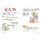 文言文輕鬆學 (上、下)(一套兩本)