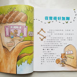 與成功有約的7個好習慣:兒童領導力養成篇