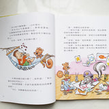與成功有約的7個好習慣:兒童領導力養成篇