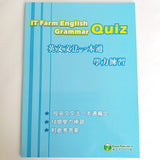 IT Farm English Grammar