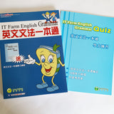 IT Farm English Grammar