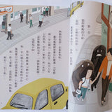 安心國小 1+2套裝:孩子的第一套社會情緒學習橋梁書