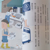 安心國小 1+2套裝:孩子的第一套社會情緒學習橋梁書