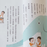 安心國小 1+2套裝:孩子的第一套社會情緒學習橋梁書
