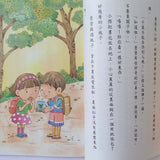 快樂讀本高年級套裝(第二輯)