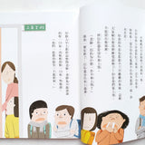 安心國小 5+6套裝:孩子的時間與金錢概念橋梁書