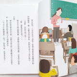 安心國小 5+6套裝:孩子的時間與金錢概念橋梁書