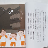 安心國小 5+6套裝:孩子的時間與金錢概念橋梁書