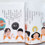 安心國小 5+6套裝:孩子的時間與金錢概念橋梁書