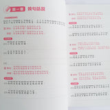小學生語文技巧精要 (一套四本)